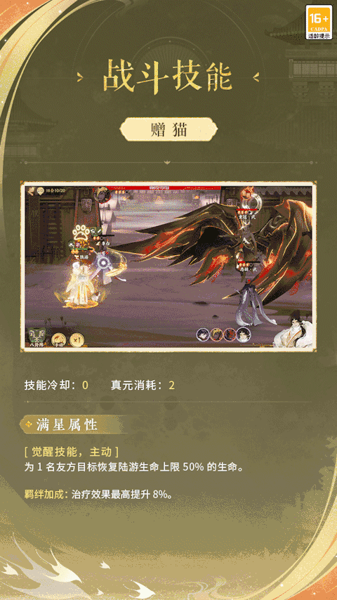 《忘川风华录》手游新名士【陆游】全方位曝光!陆游猫登场! 《忘川风华录》手游新名士【陆游】全方位曝光!陆游猫登场!