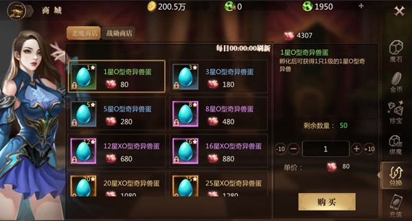 恶魔塔副本攻略配图4