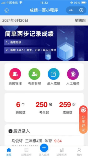 成绩一百图片