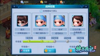 桃花源记手游