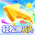 轻松挪箭头红包版下载_轻松挪箭头赚钱游戏下载 v1.1.1安卓版