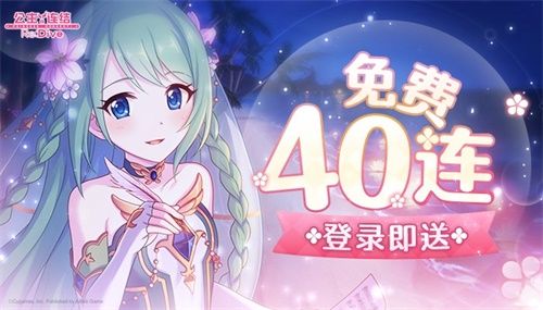 公主连结Re:Dive2