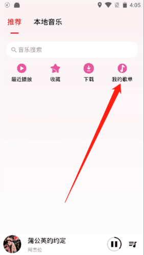 潮音乐官方版7