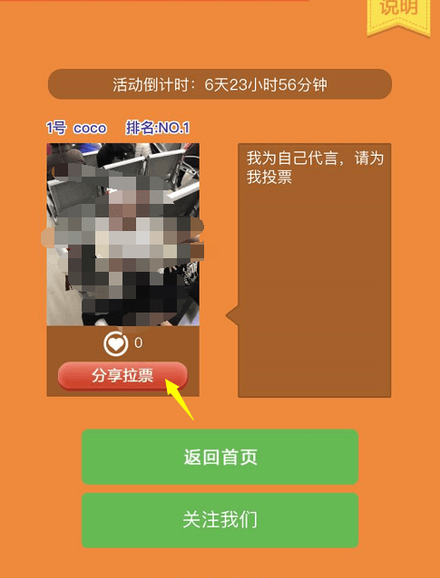 活动截图