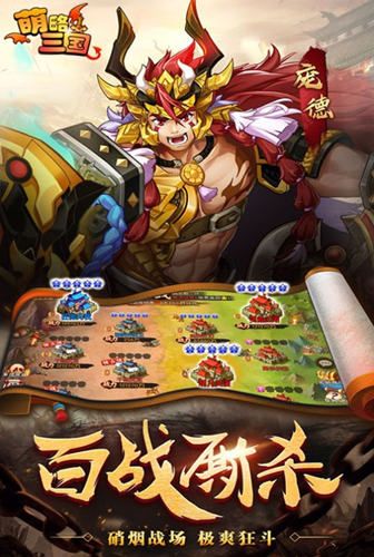 高手进阶之路 我去玩《萌略三国》卡牌竞技手游 高手进阶之路 我去玩《萌略三国》卡牌竞技手游