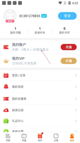 书多多可以充值嘛2
