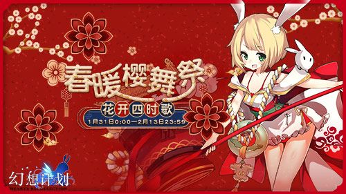 幻想计划2