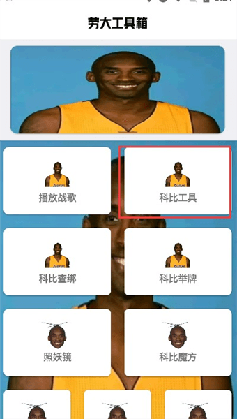 如何使用照妖镜配图1