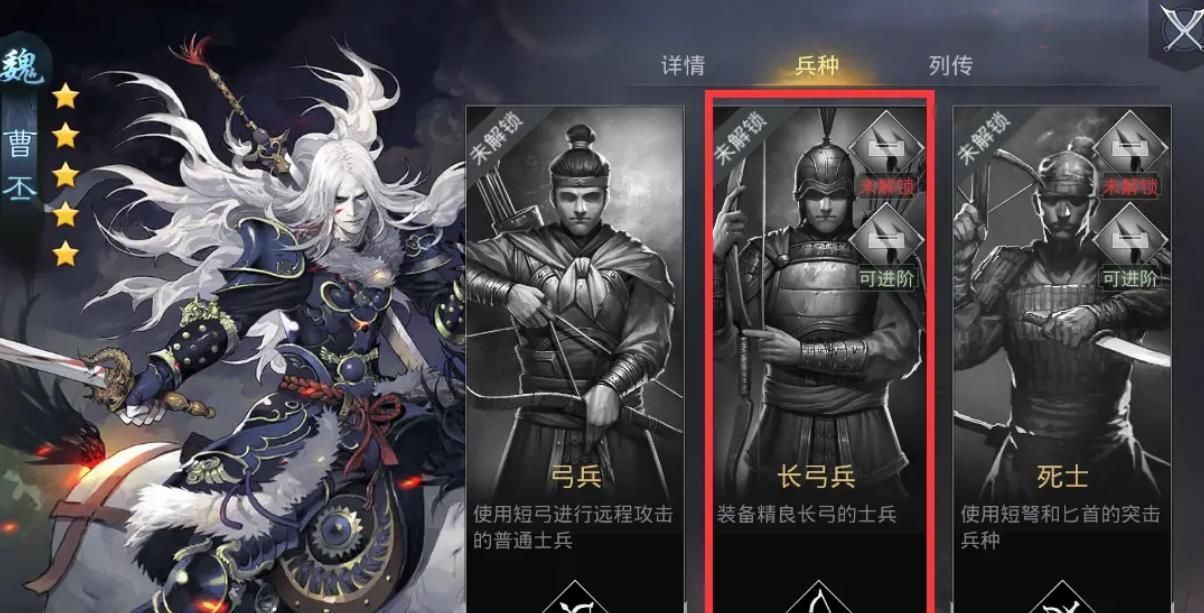 率土之滨曹丕值得培养吗 率土之滨曹丕值得培养吗