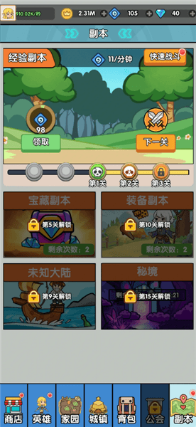 游戏怎么玩配图5