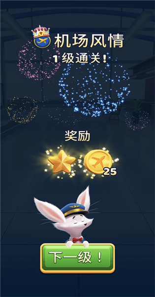 游戏攻略配图4