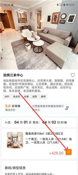 怎么用配图3