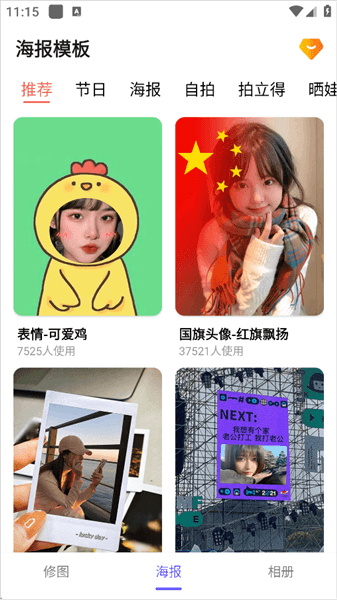 怎么制作海报配图2