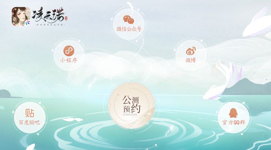 博君一笑焕新颜《凌云诺》官网全新改版! 博君一笑焕新颜《凌云诺》官网全新改版!
