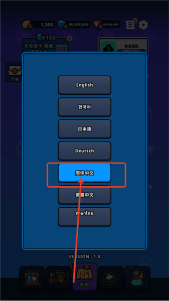 怎么设置语言配图3