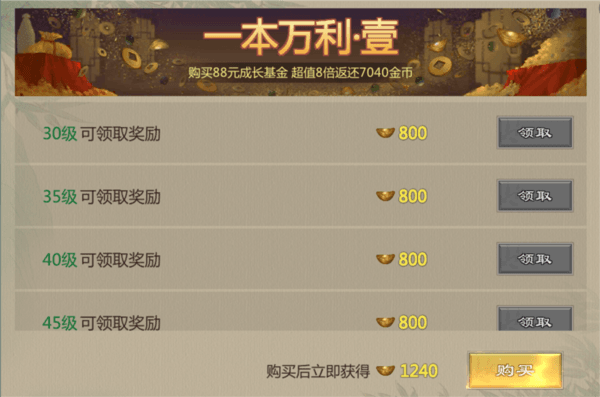 游戏福利配图6