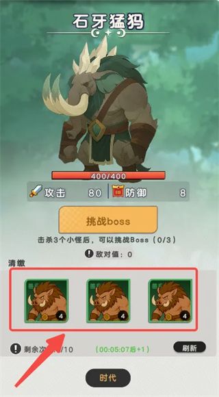 首领BOSS打法策略配图1