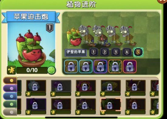 植物大战僵尸2植物怎么升级5阶 植物大战僵尸2植物怎么升级5阶