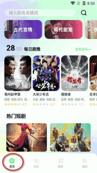 匠心短剧2