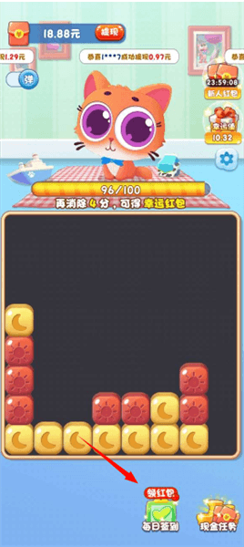 如何签到获取奖励配图1