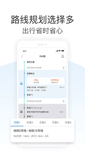 车来了去广告纯净版软件亮点图片3