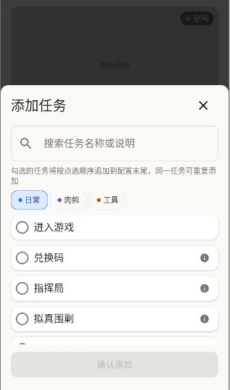 使用教程配图2