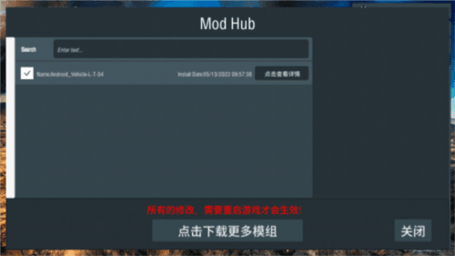 装甲纷争决定版手游截图5