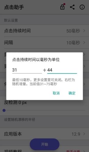 点击助手app宣传图