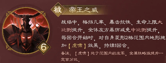 英雄介绍配图8
