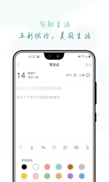 浮生微录宣传图4