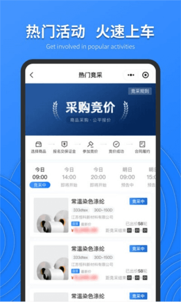 恒力云商图片1