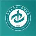 郑大一附院手机客户端