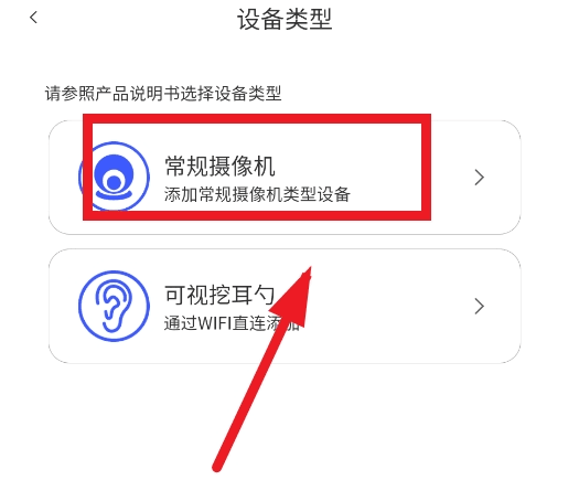 怎么连接手机配图7