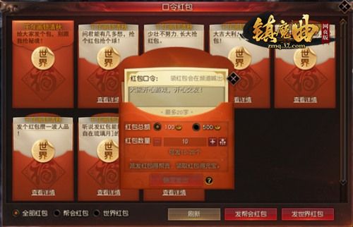 镇魔曲网页版4