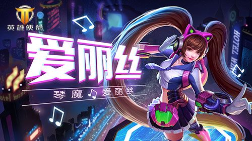 英雄使命3