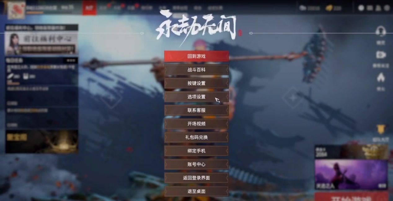 永劫无间怎么快搞到黄装 永劫无间怎么快搞到黄装