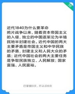 万题斩app