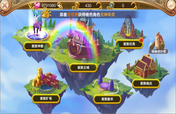 家族系统攻略配图1