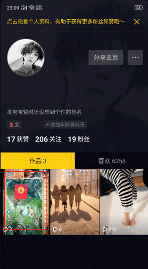 怎么发布自己的作品配图4