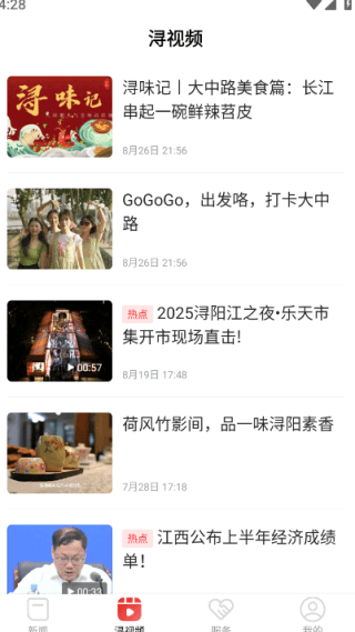 怎么用配图3