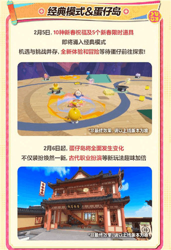 蛋仔派对11