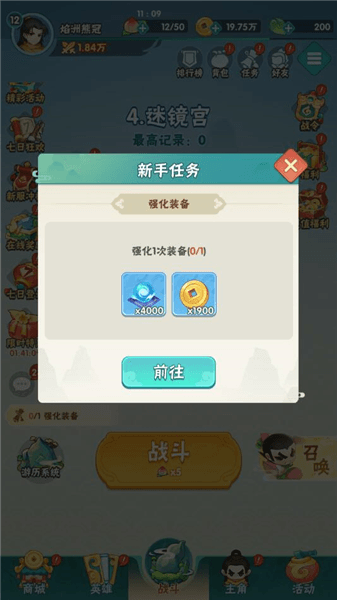 体力怎么获得配图3