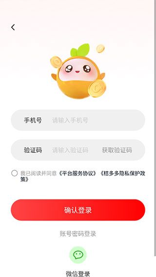 桔多多app10