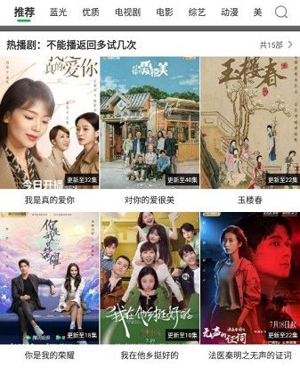 液体计算看剧app软件功能