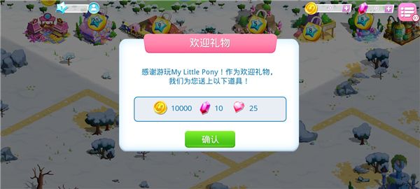 小马宝莉魔法公主3