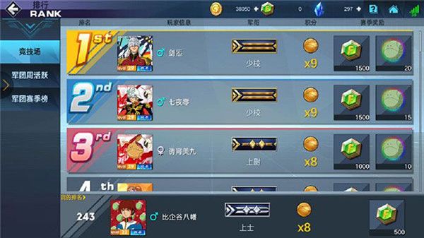游戏攻略配图2