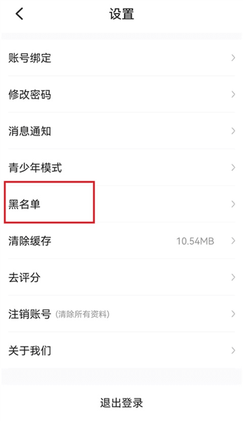 怎么屏蔽对方配图5