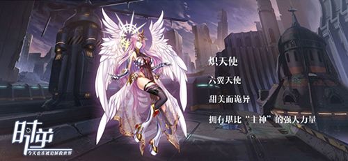 炽天使