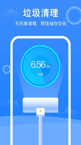 极强清理大师app使用教程1