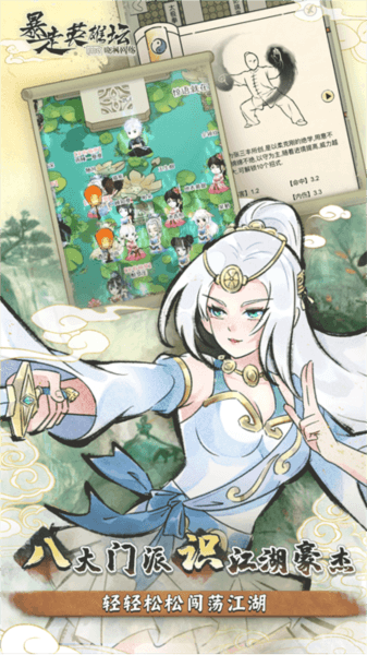 无极仙途vivo版